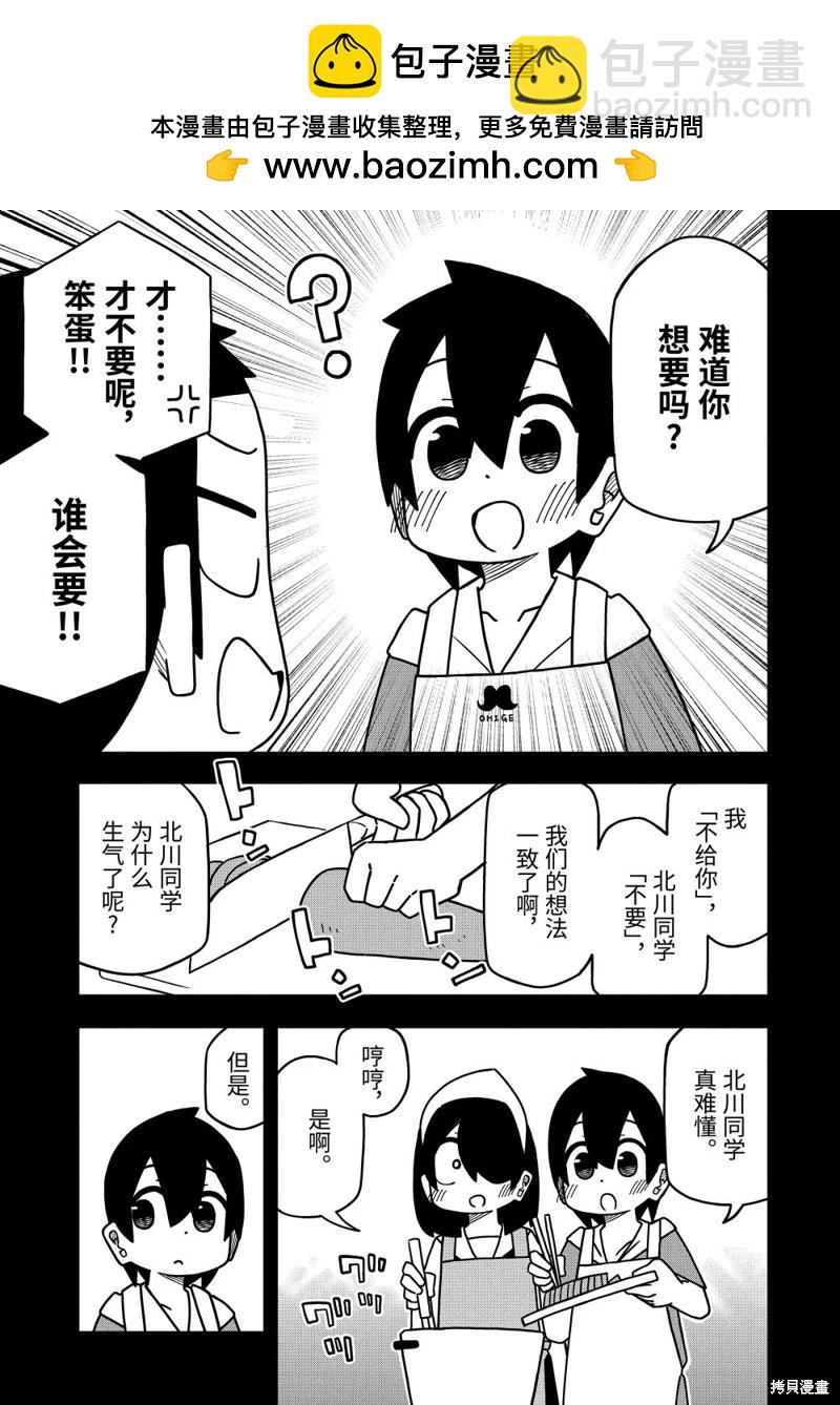 第107话2
