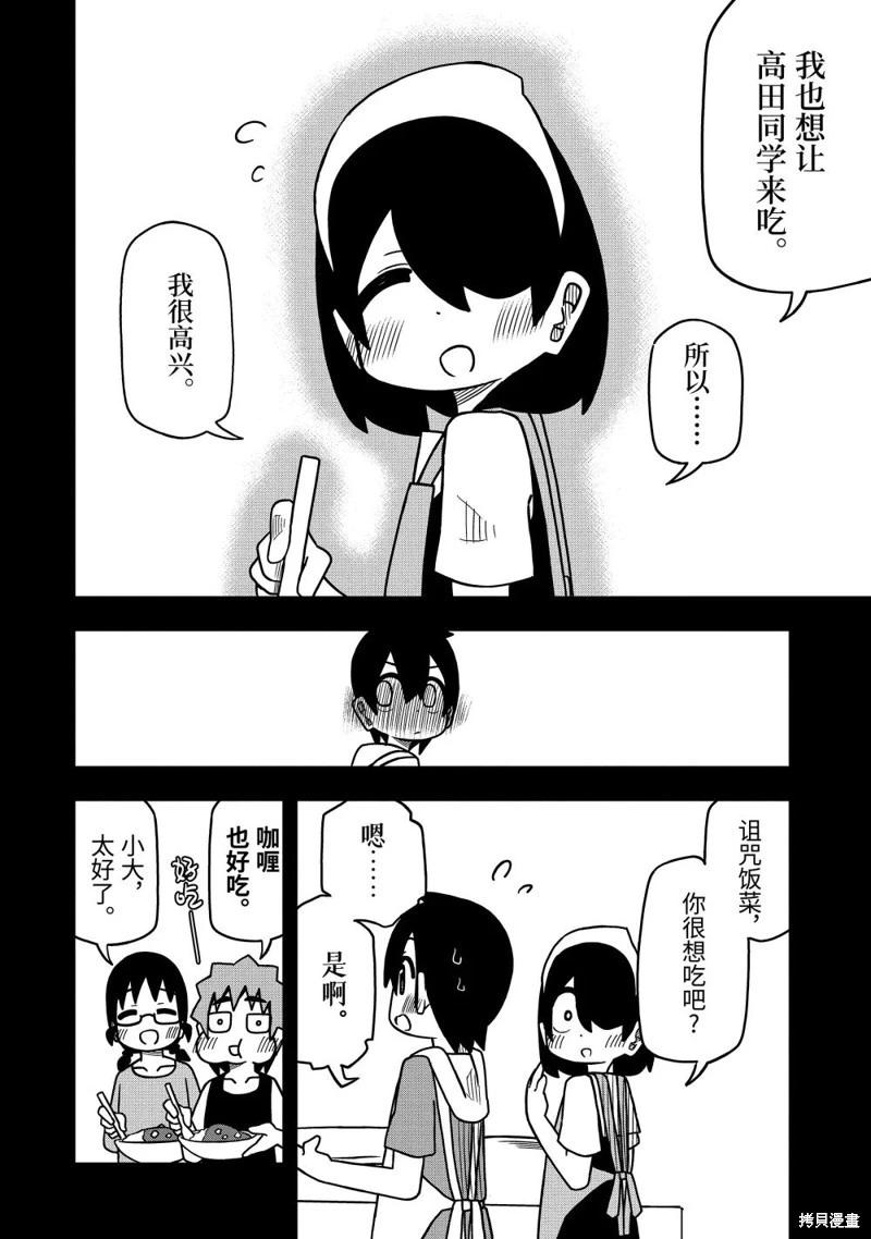第107话3