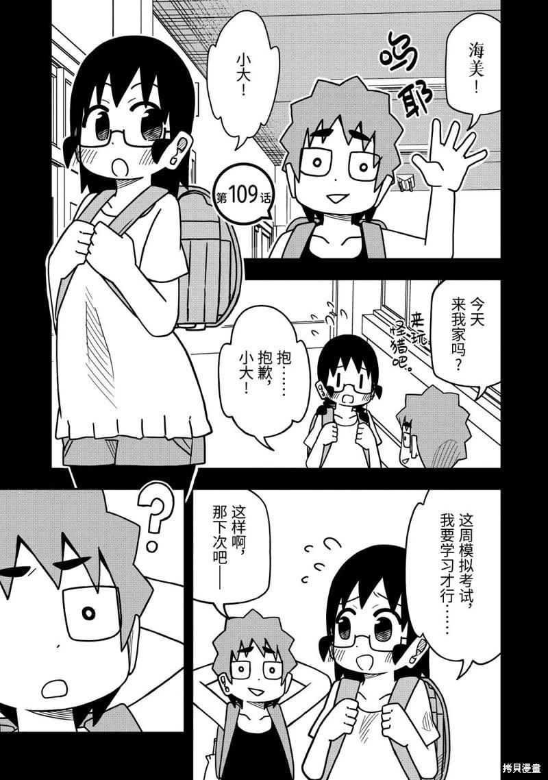 第109话0