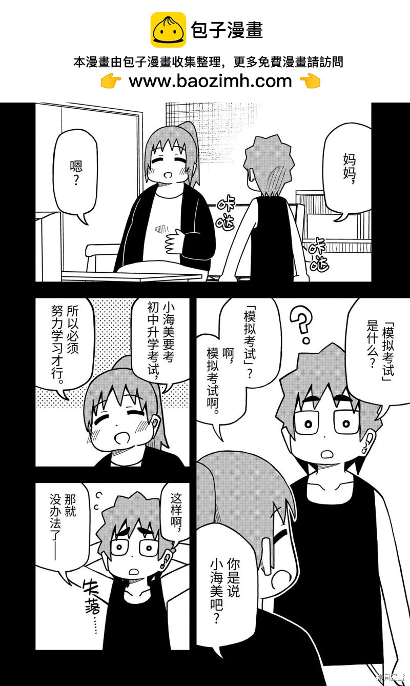 第109话1