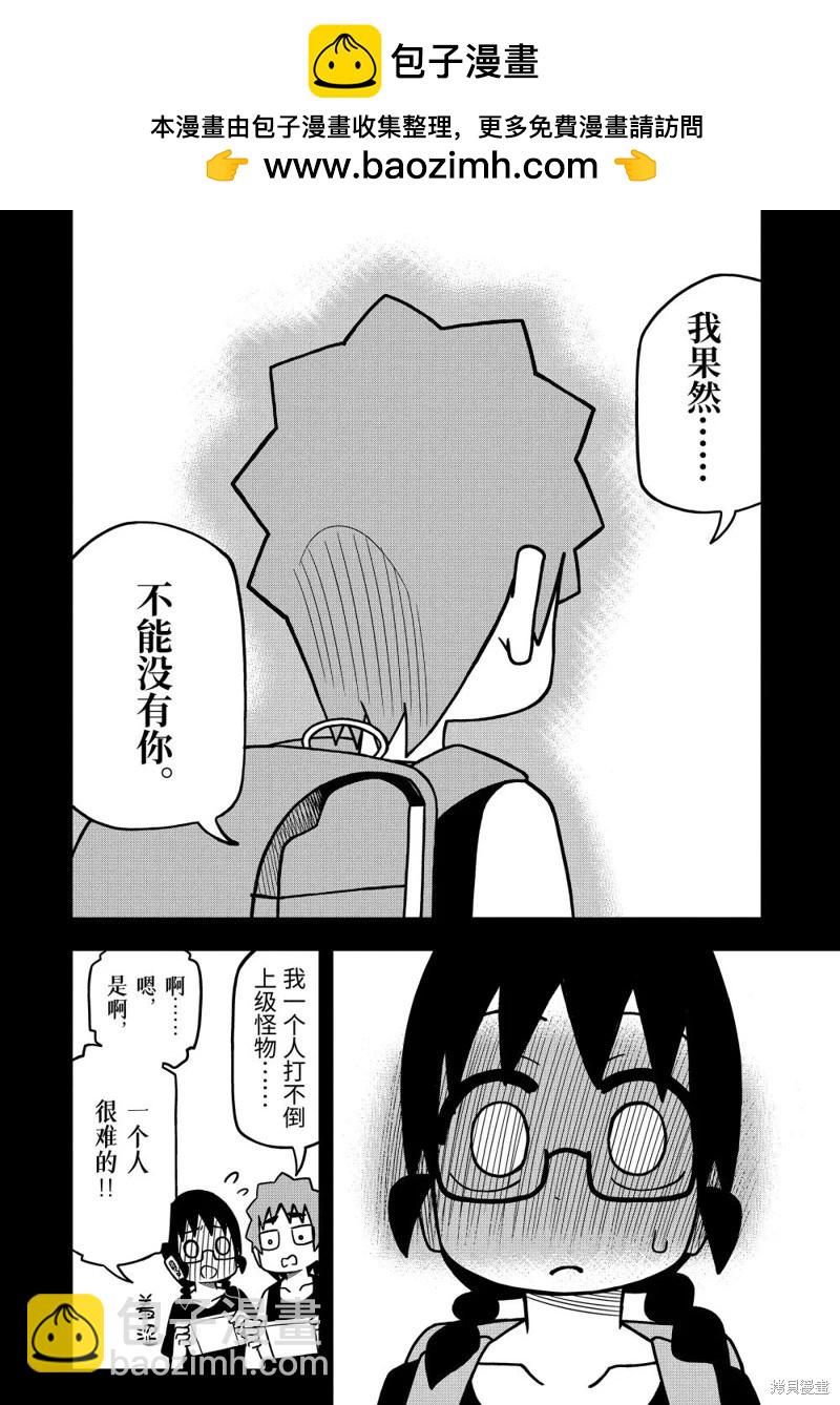 第109话3