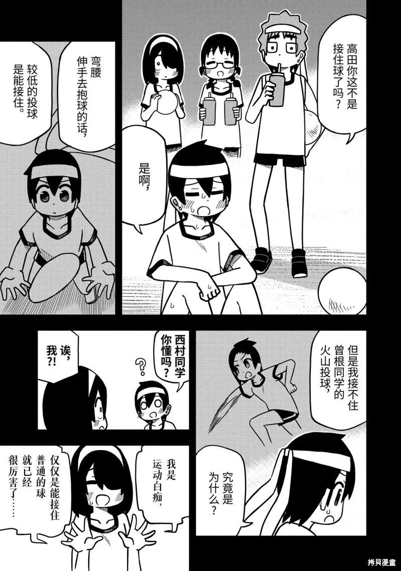 第112话10