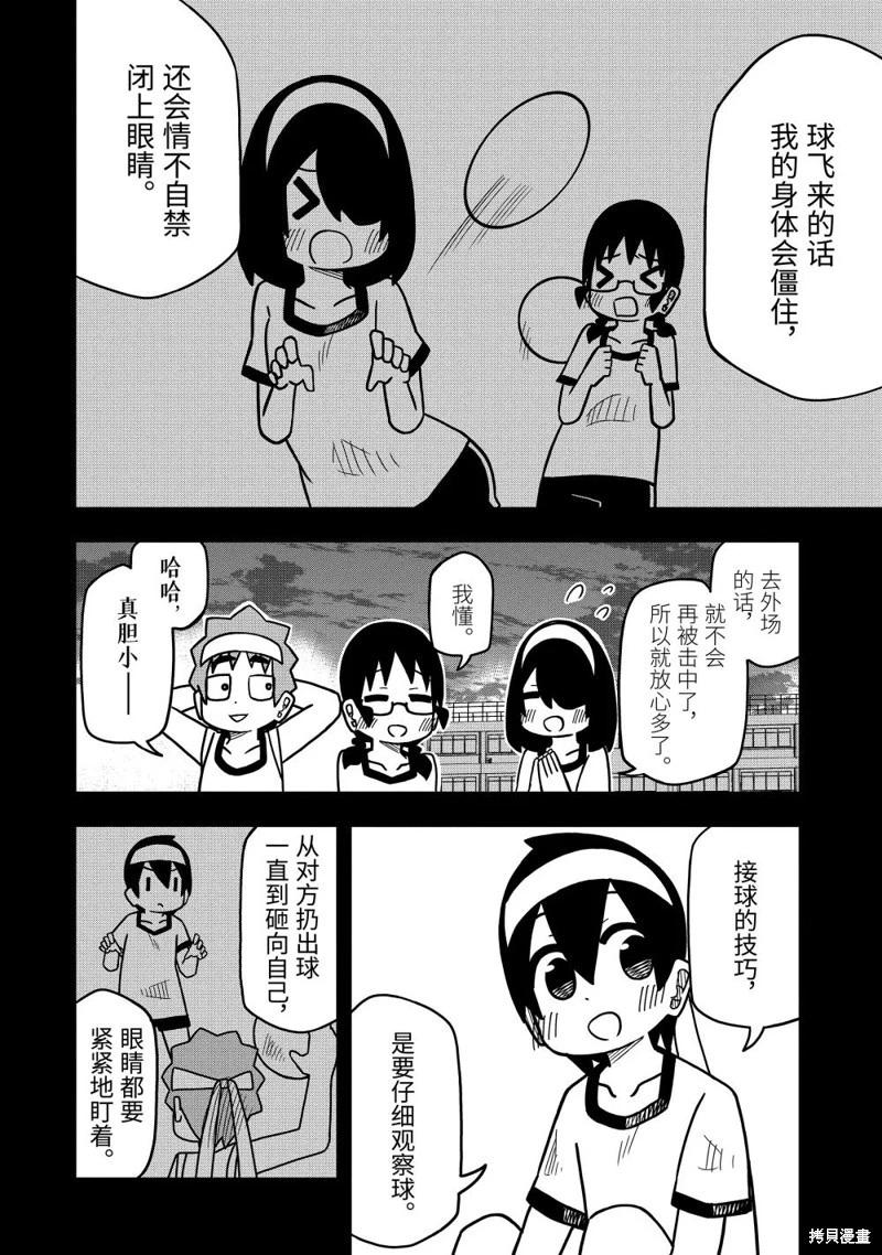 第112话11
