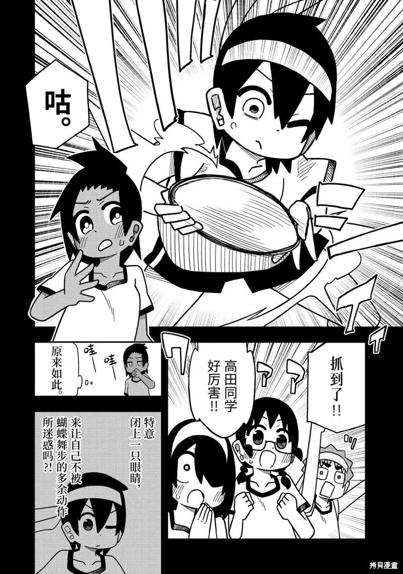第112话17