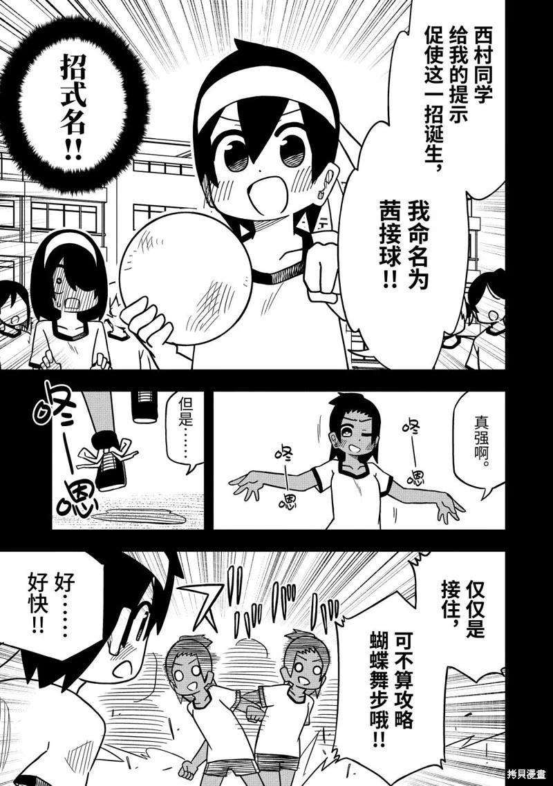 第112话18