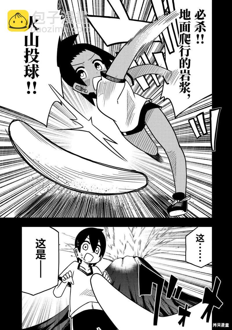 第112话2