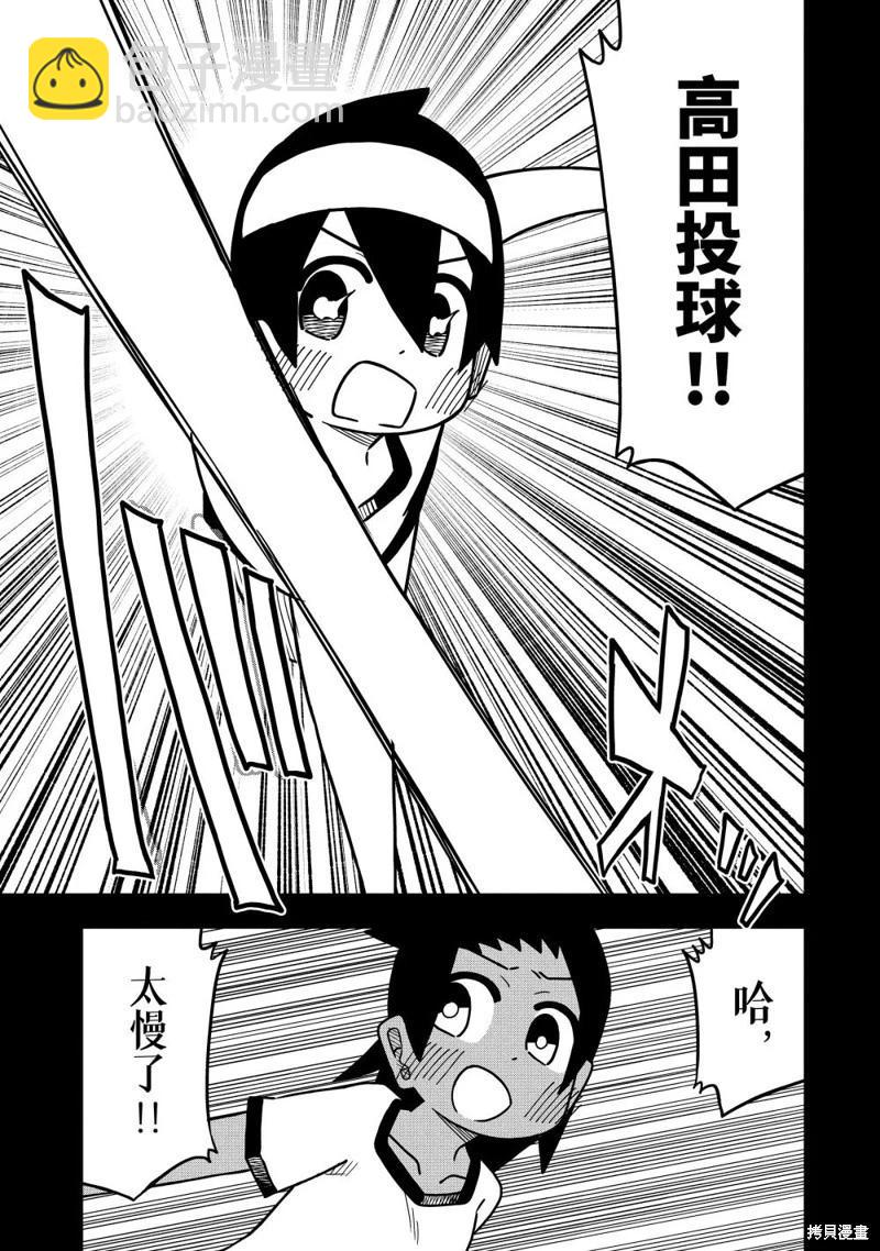 第112话20