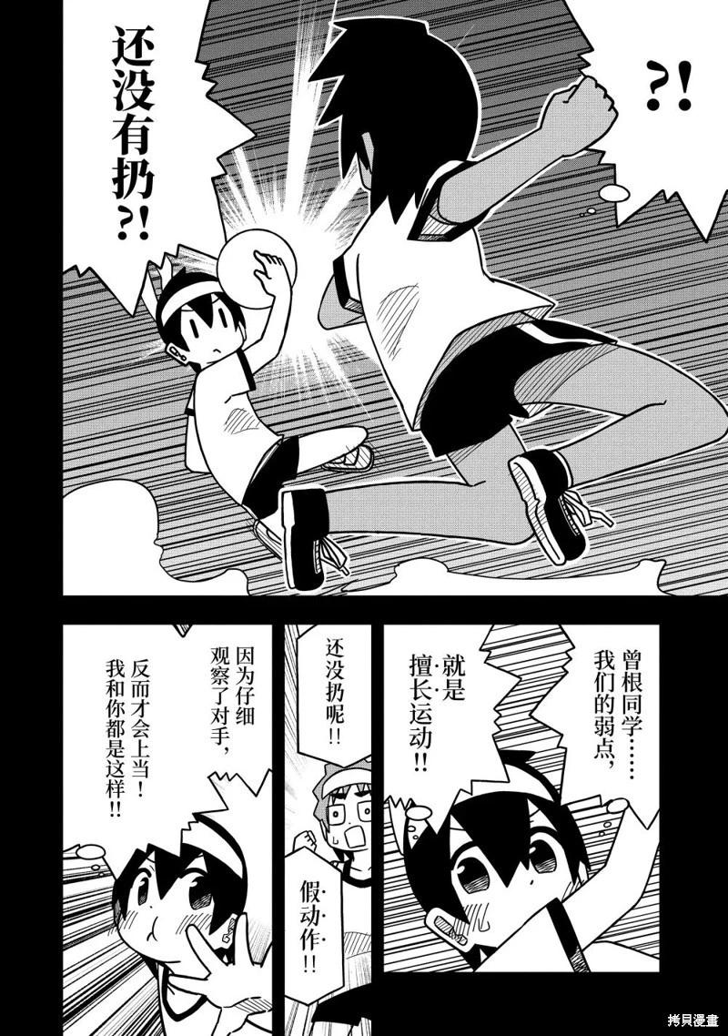 第112话21