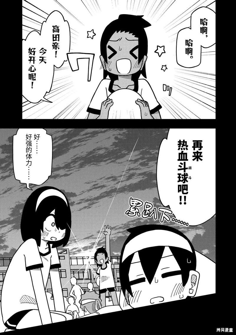 第112话26
