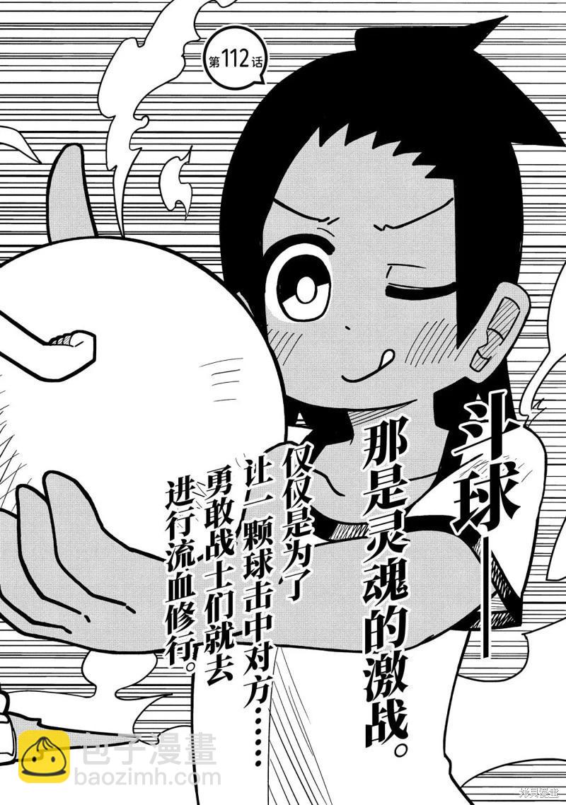 第112话3