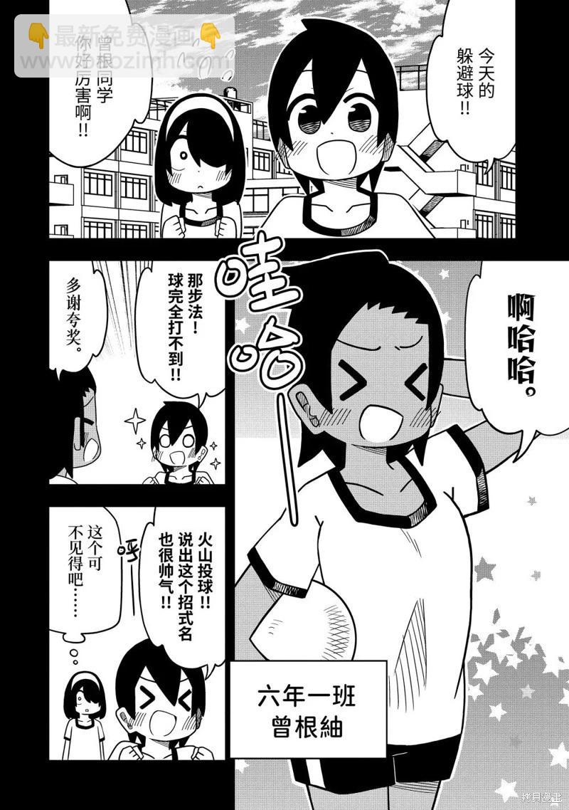 第112话5