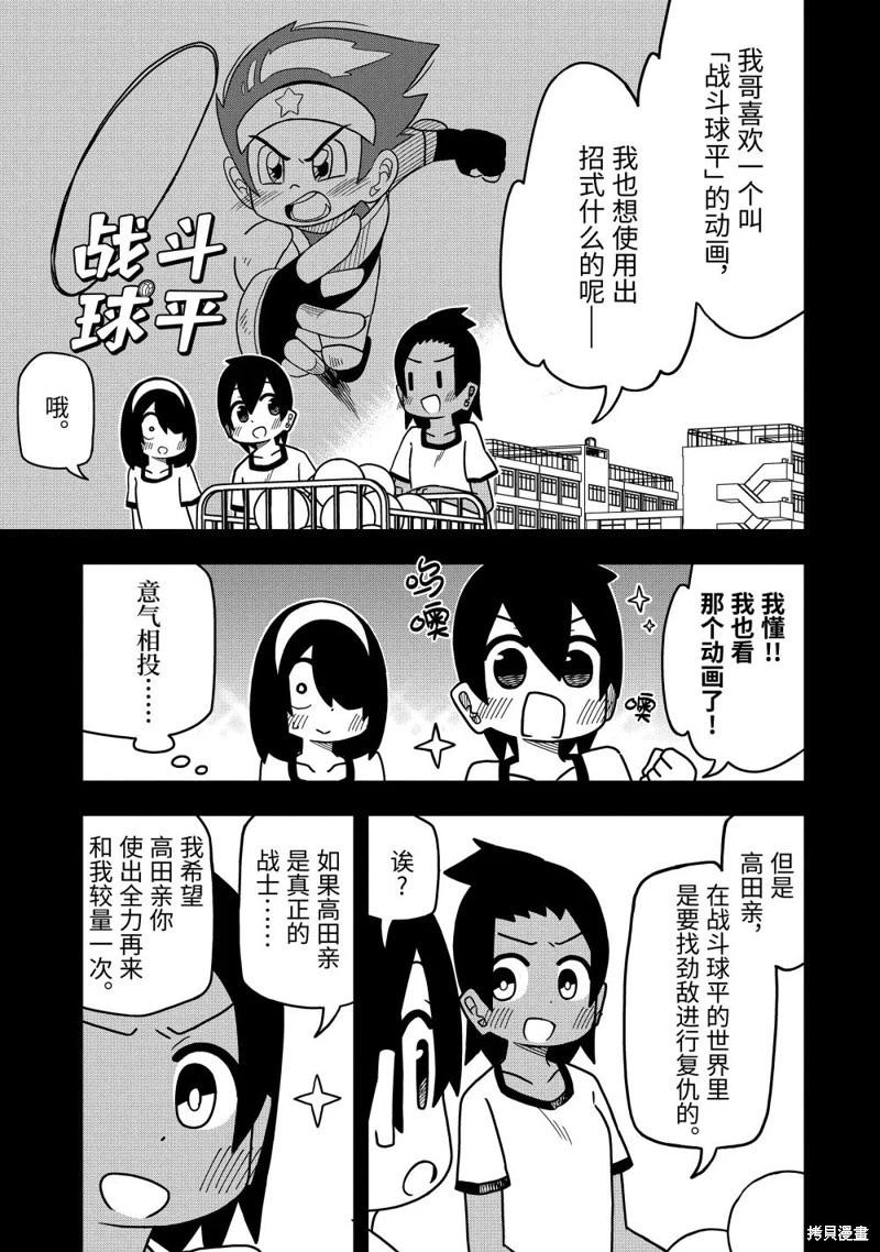 第112话6
