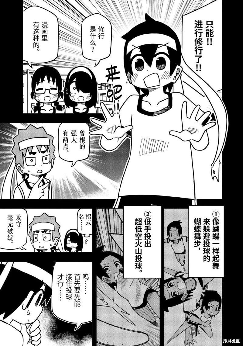 第112话8