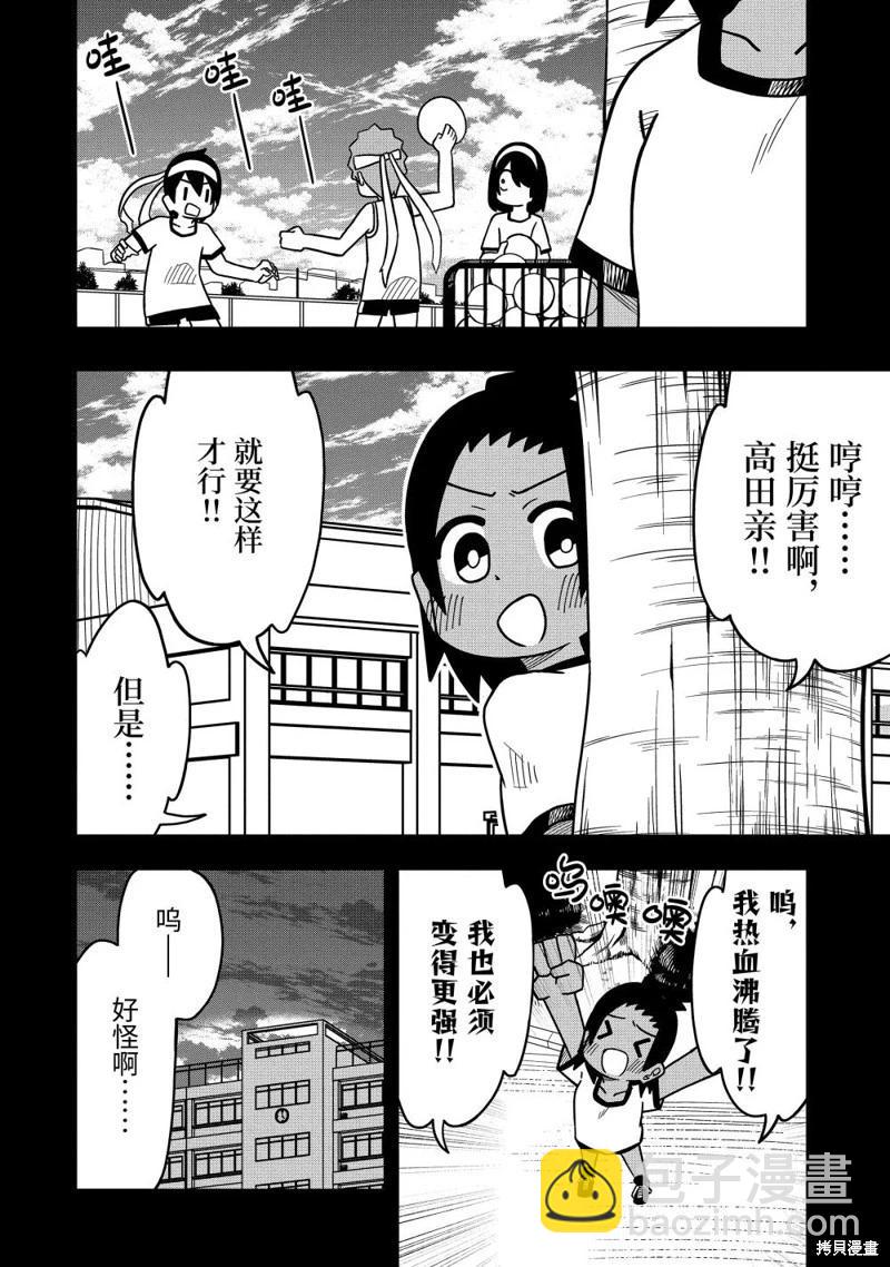 第112话9