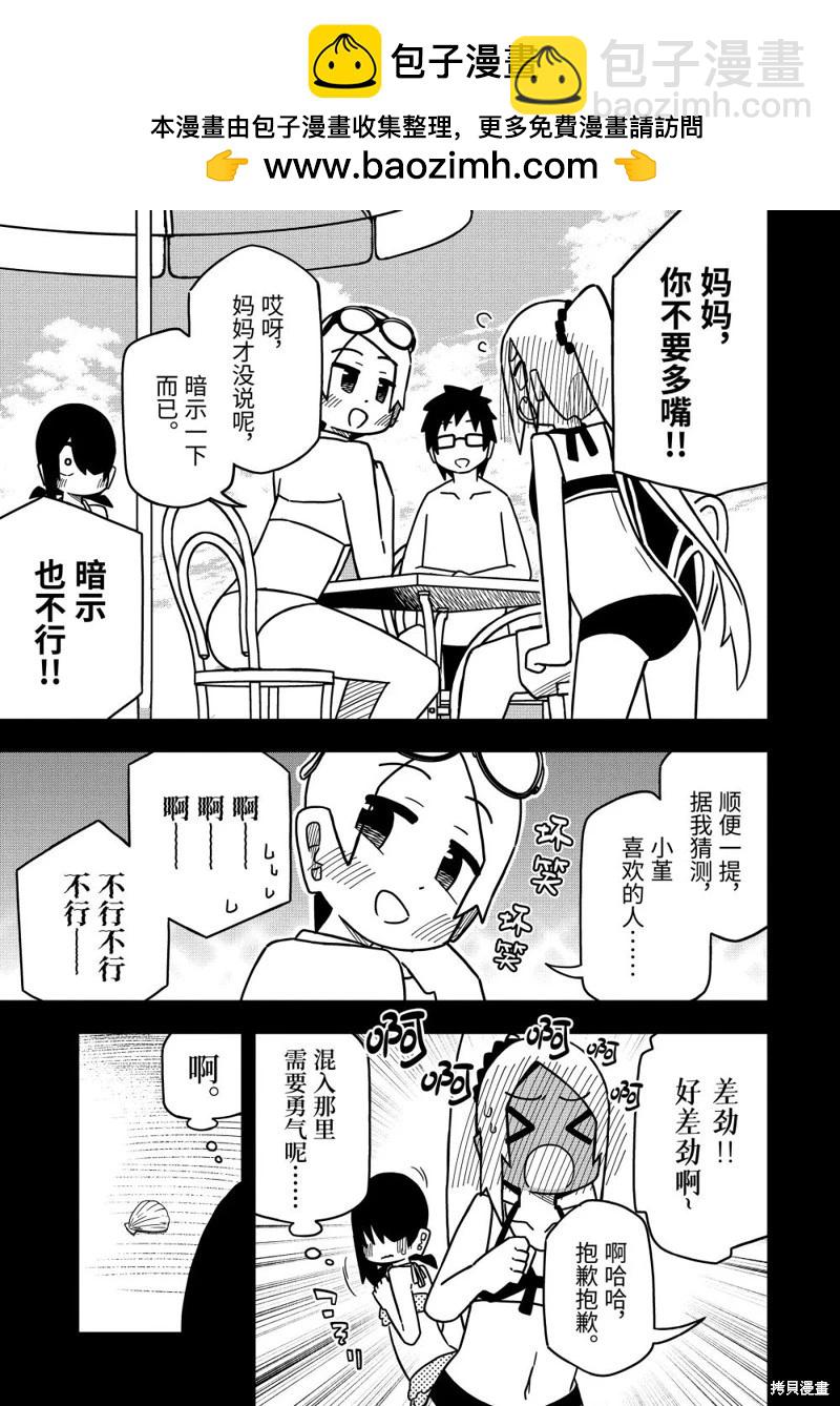第134话10