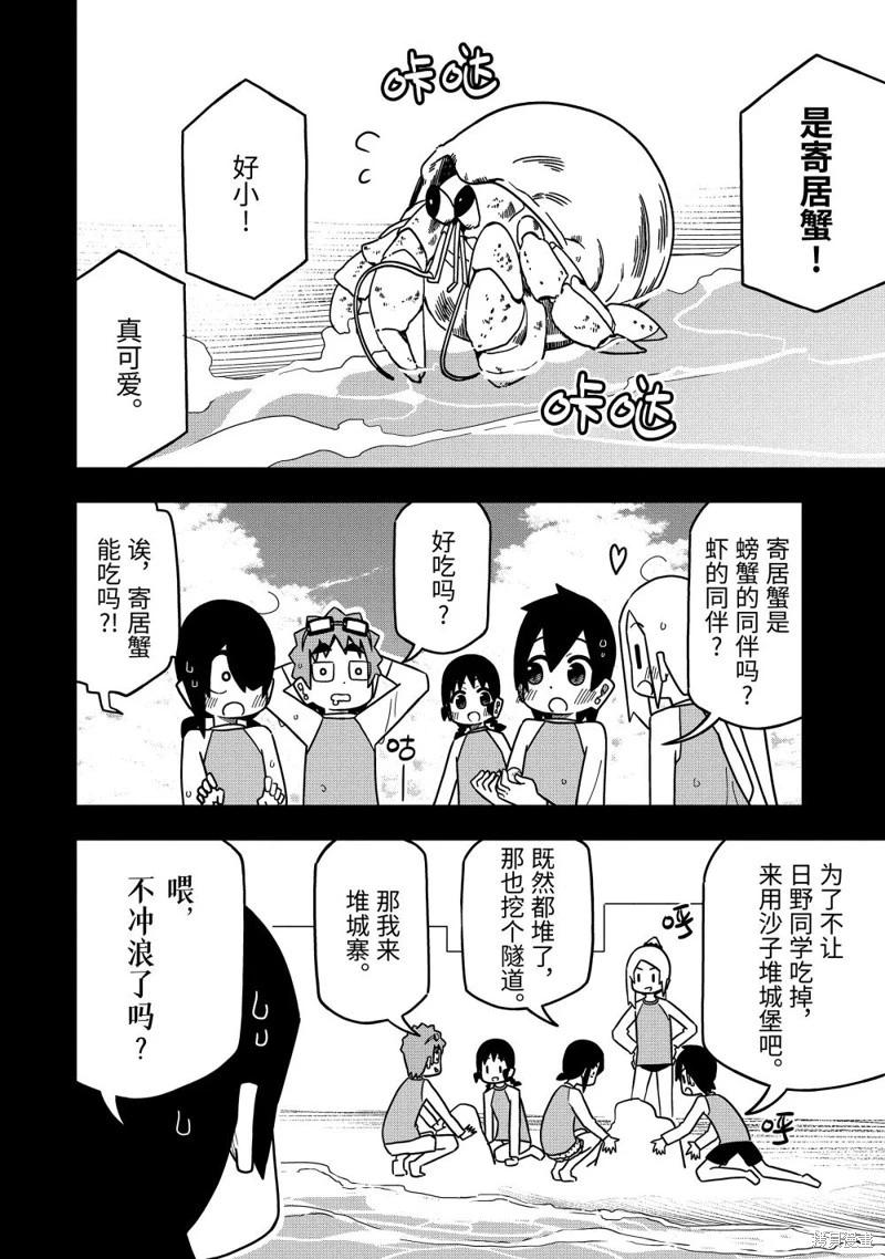 第134话31