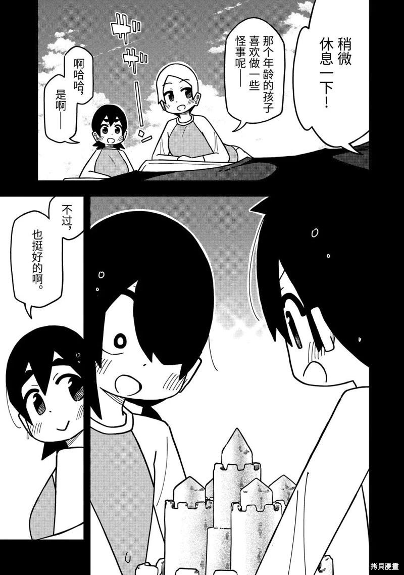 第134话32