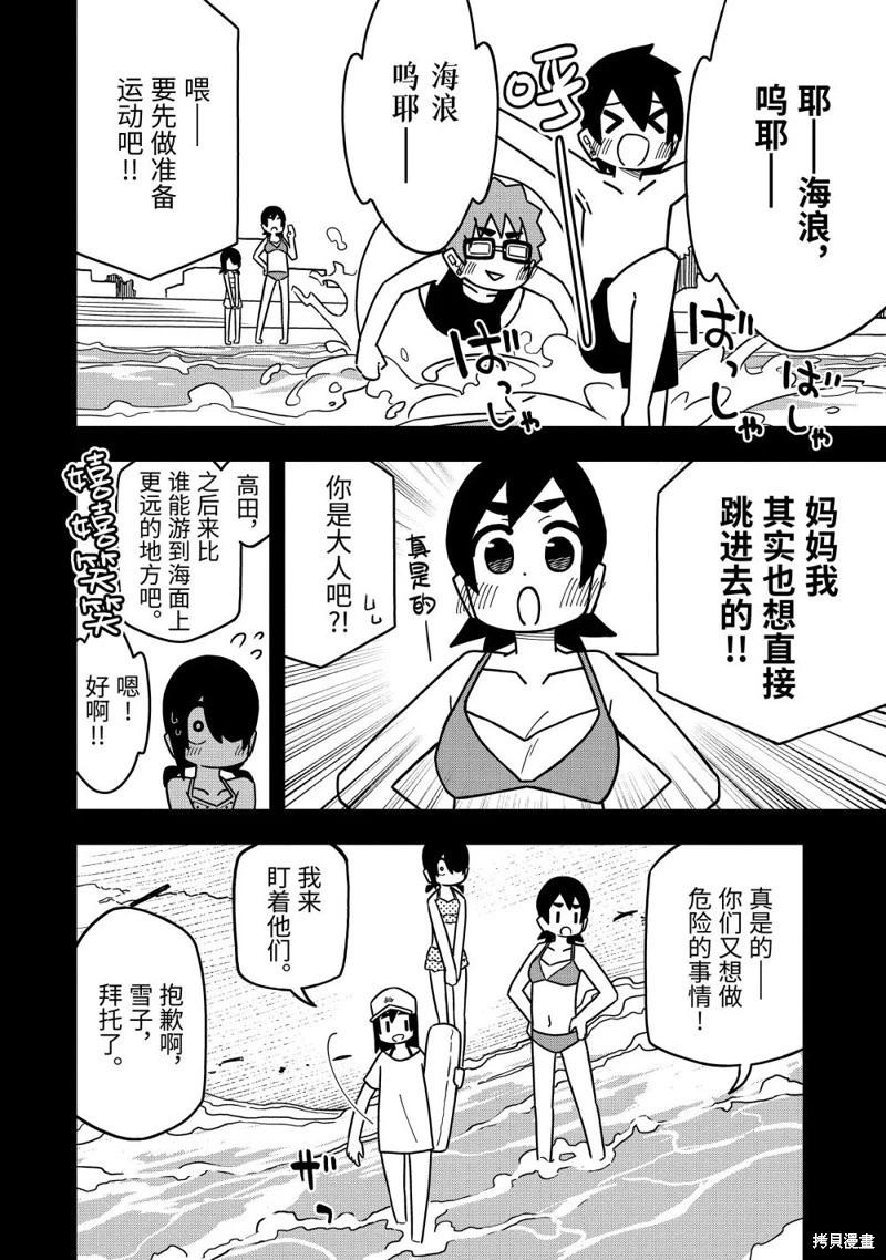 第134话5