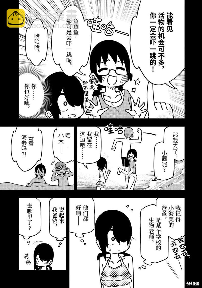 第134话8