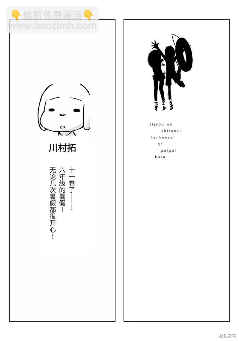 第134.5话3