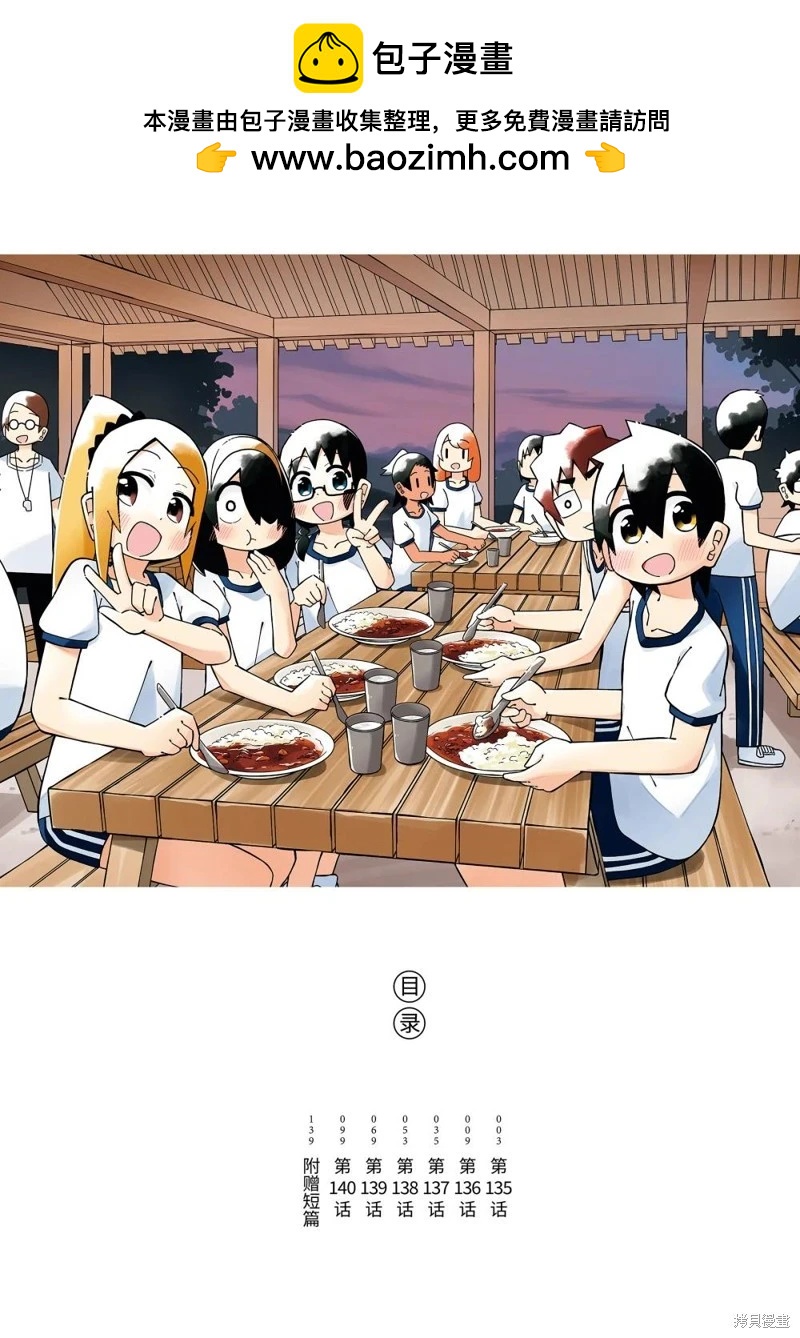 第135话2