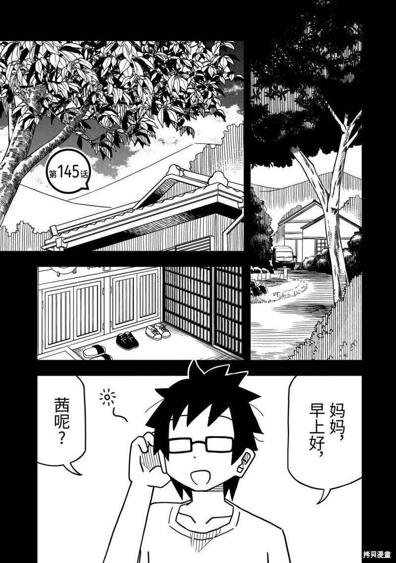 第145话0