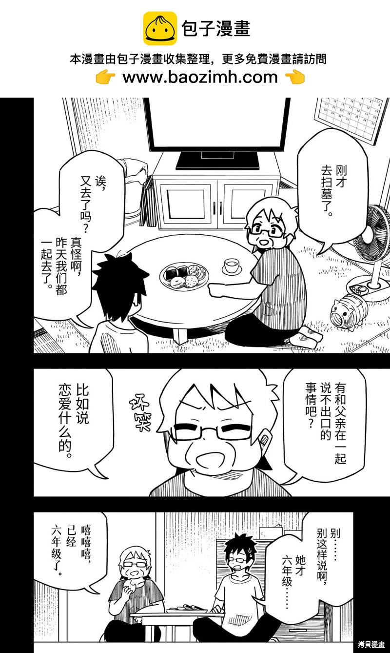 第145话1