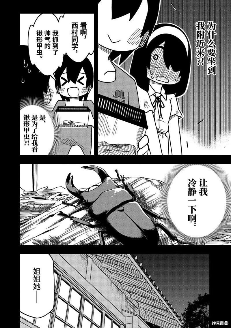第145话11