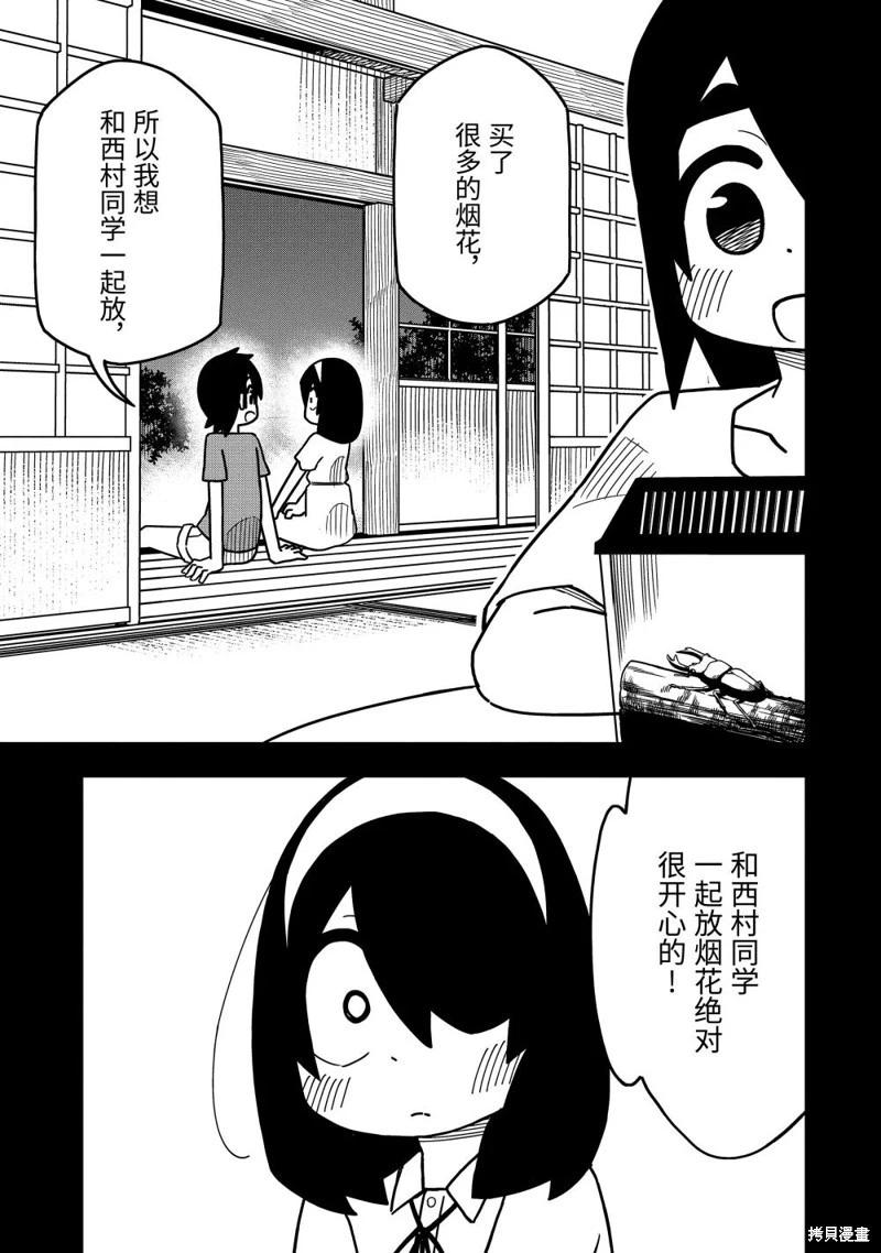 第145话12