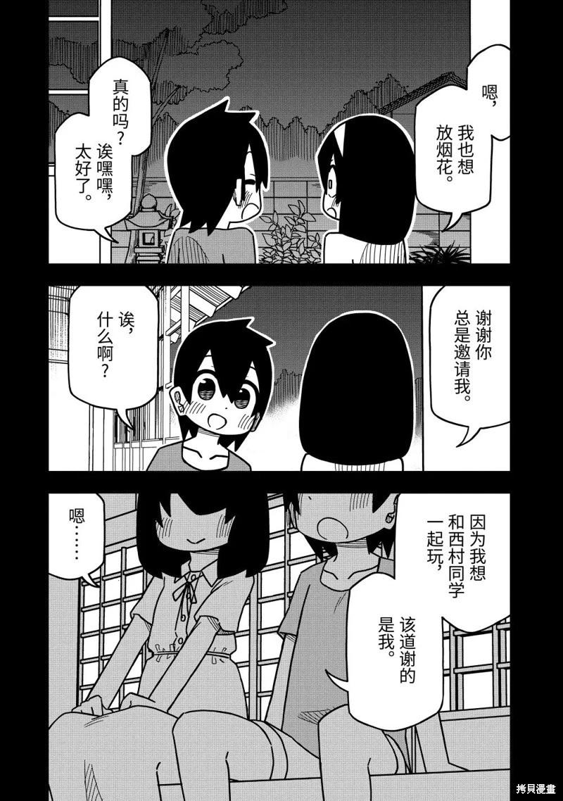 第145话13