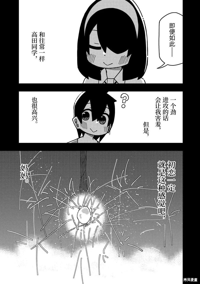第145话14
