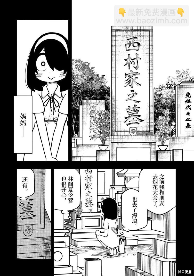 第145话3