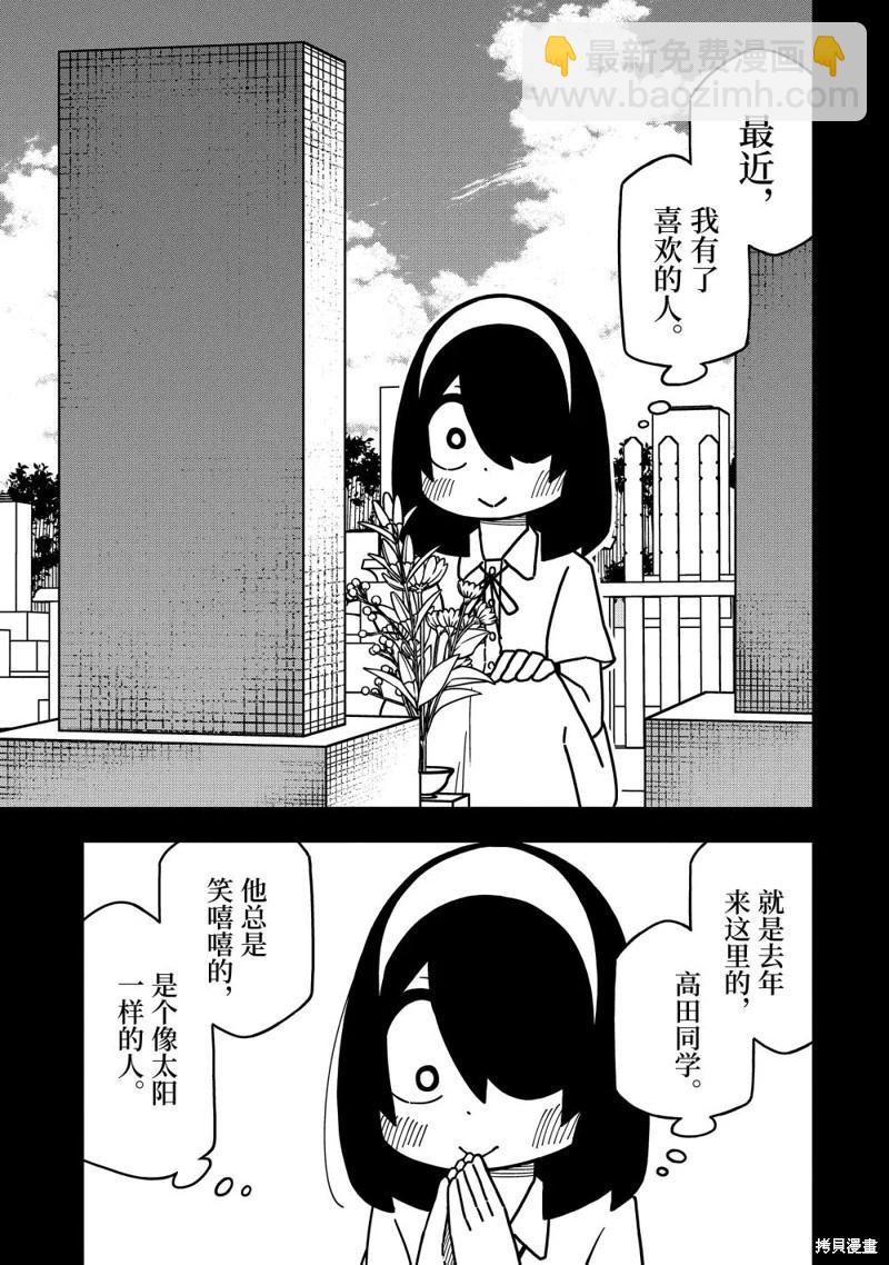 第145话4