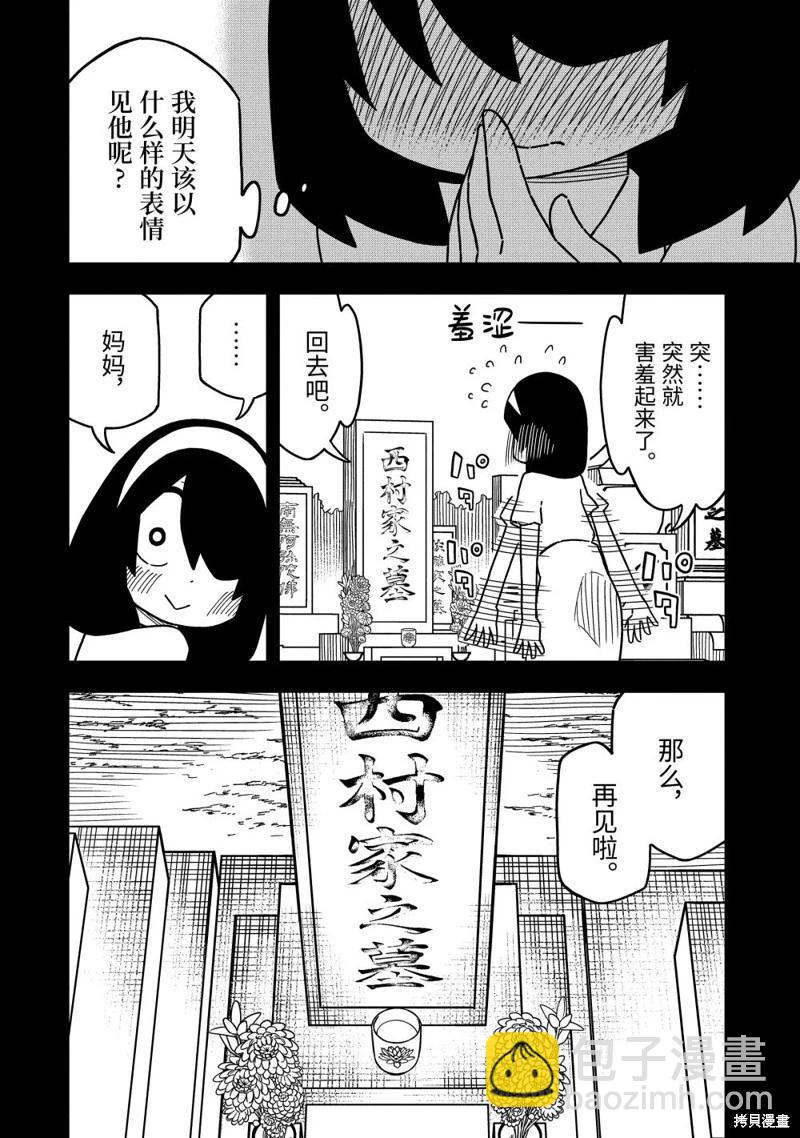 第145话5