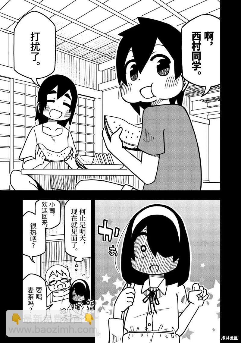 第145话6