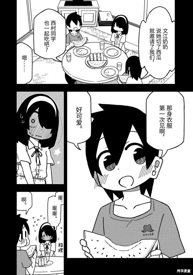 第145话7