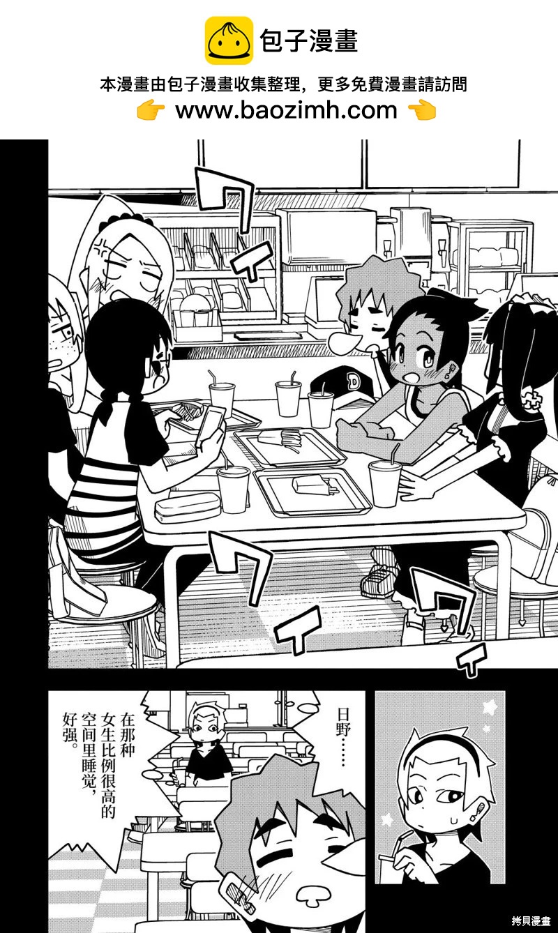第147.5话1
