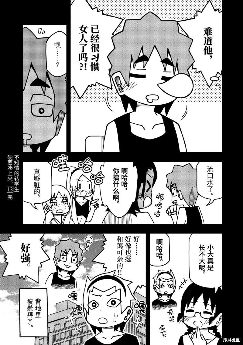 第147.5话2