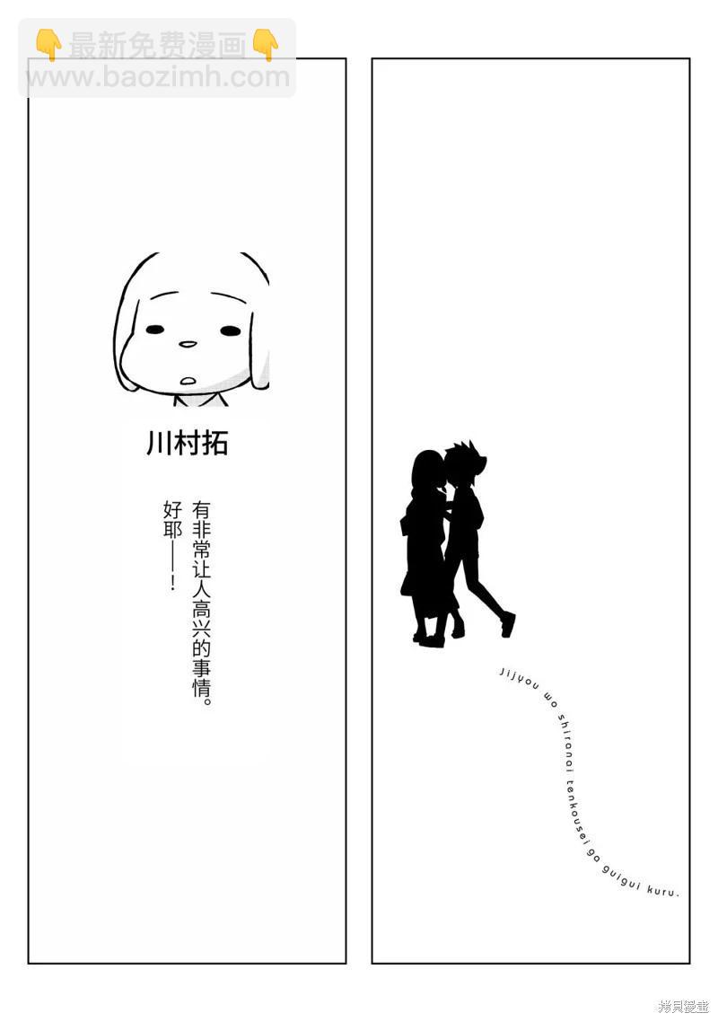 第147.5话3