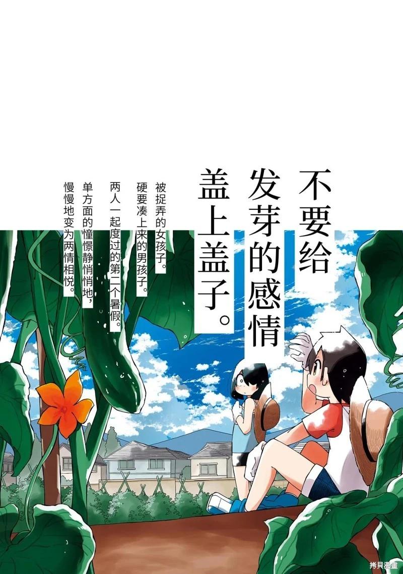 第147.5话6