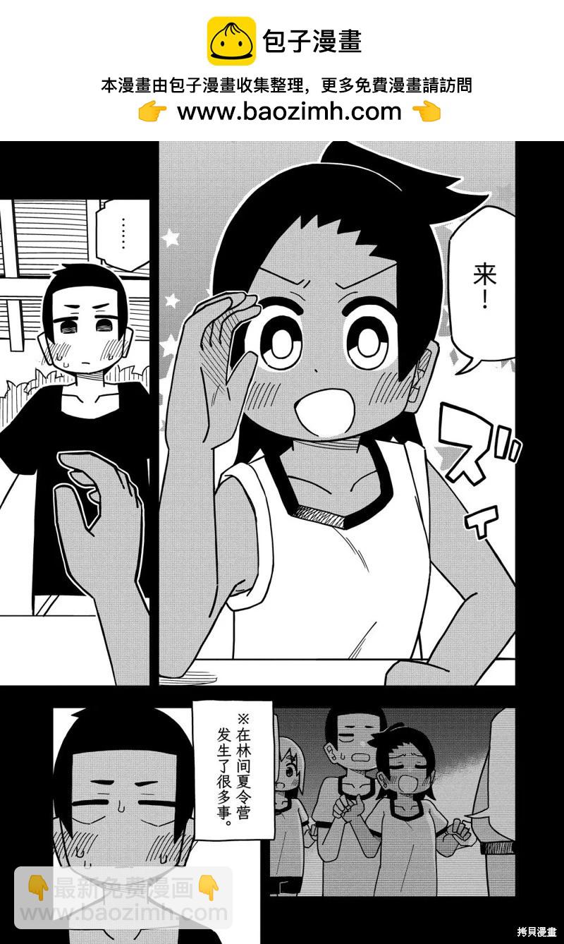 第149话2