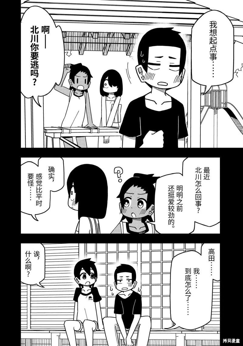 第149话3