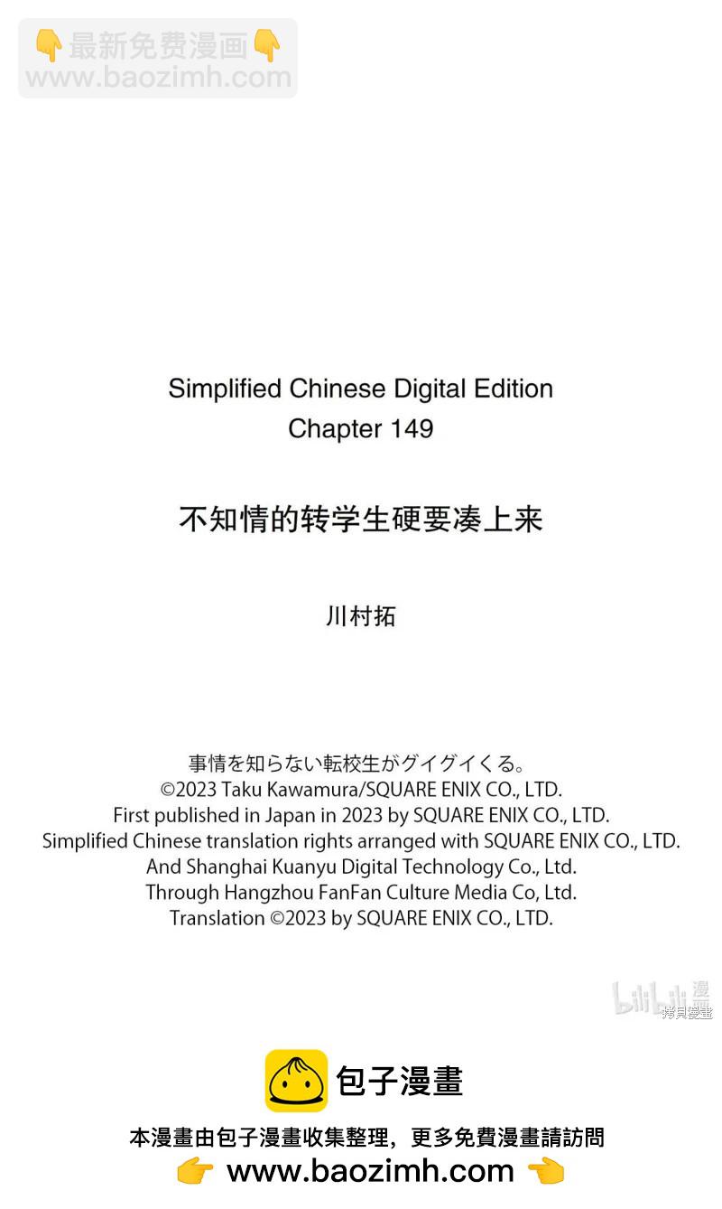 第149话4