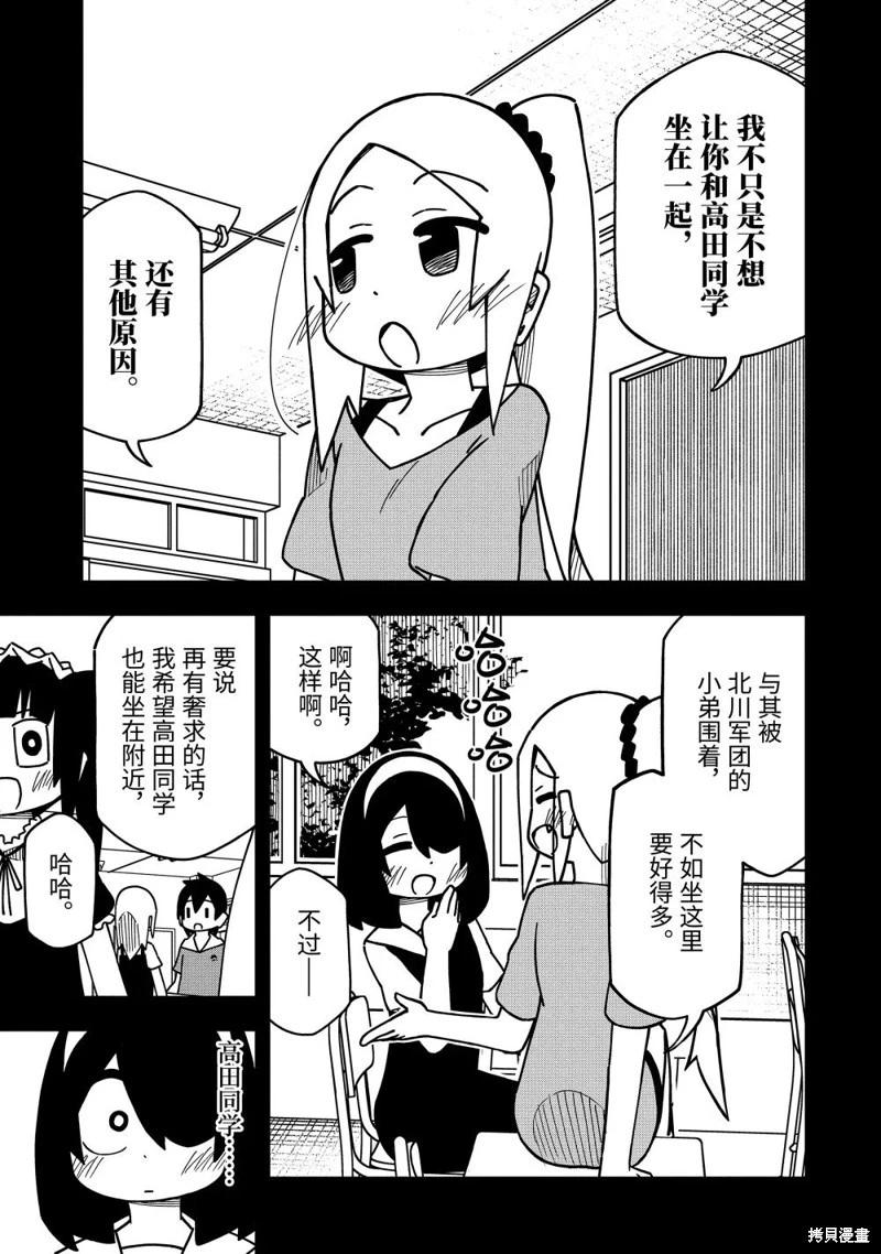 第155话10