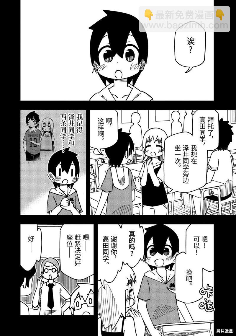 第155话11
