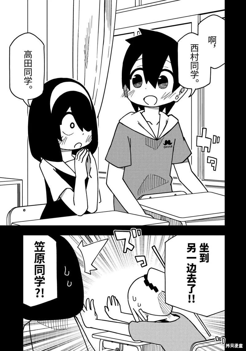 第155话12