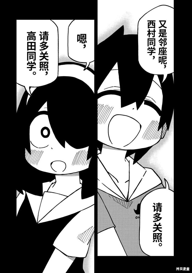 第155话13