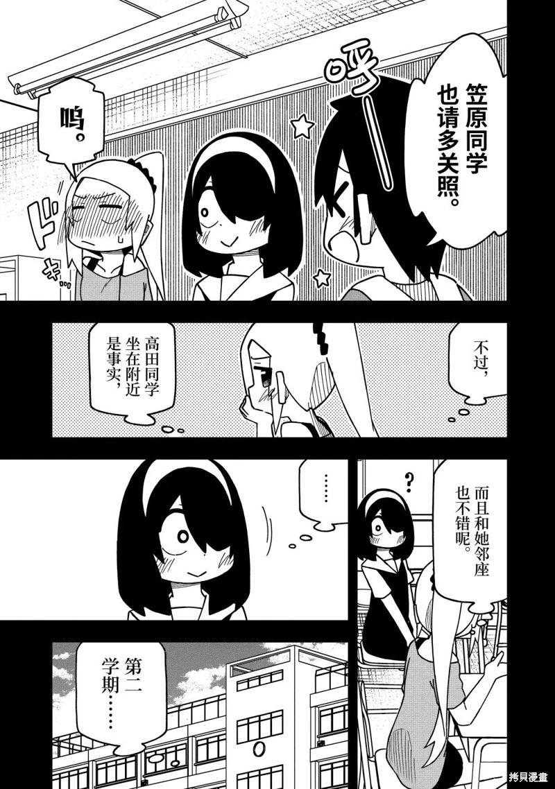 第155话14