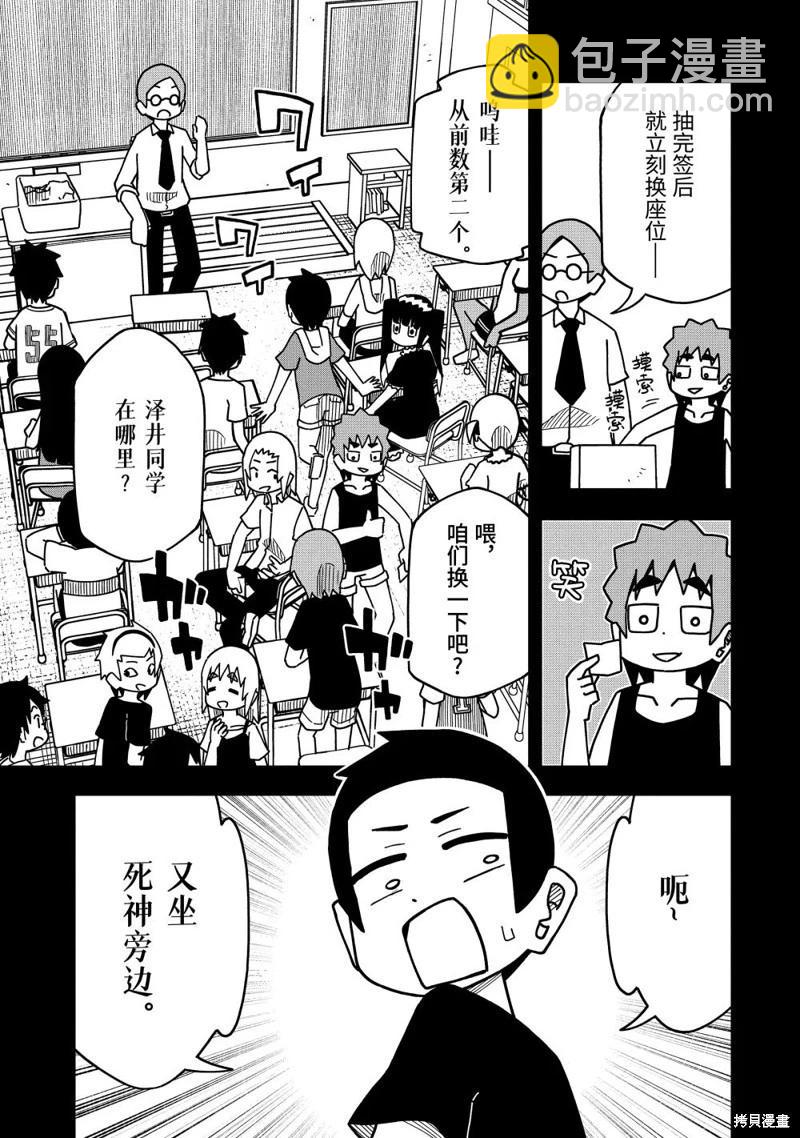 第155话4