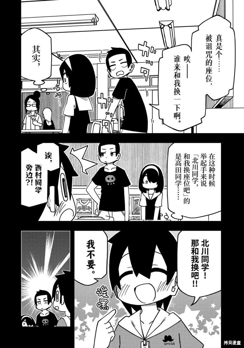 第155话5